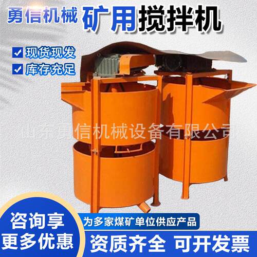 用搅搅拌机浆液拌设备水IRK灰浆快速泥制浆机JQW-80S型气动矿搅拌