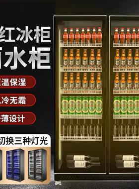 436酒水料鲜展示保示柜大容量酒吧商超冷柜冷藏风冷啤酒柜红饮酒