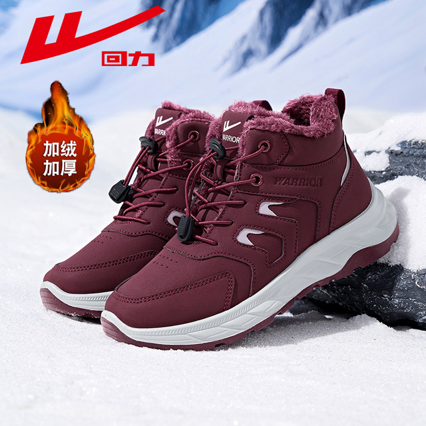 回力棉鞋女冬季加绒加厚妈妈鞋子