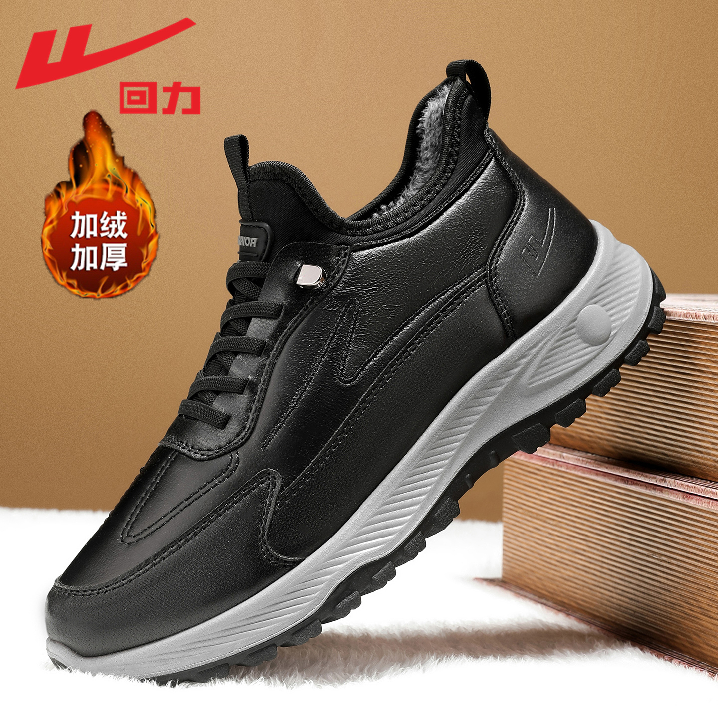 回力男鞋加绒保暖棉鞋健步休闲鞋