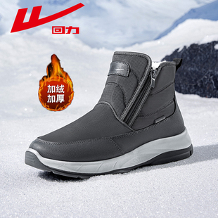 回力棉鞋男款冬季老人鞋加绒加厚东北雪地靴中老年爸爸高帮保暖鞋