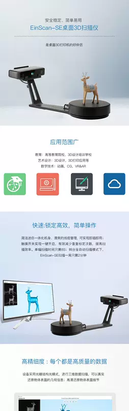 Máy quét 3d einscan-se màu chính xác cao cấp công nghiệp mô hình âm thanh nổi máy sao chép ba chiều cầm tay - Máy quét máy scan fujitsu