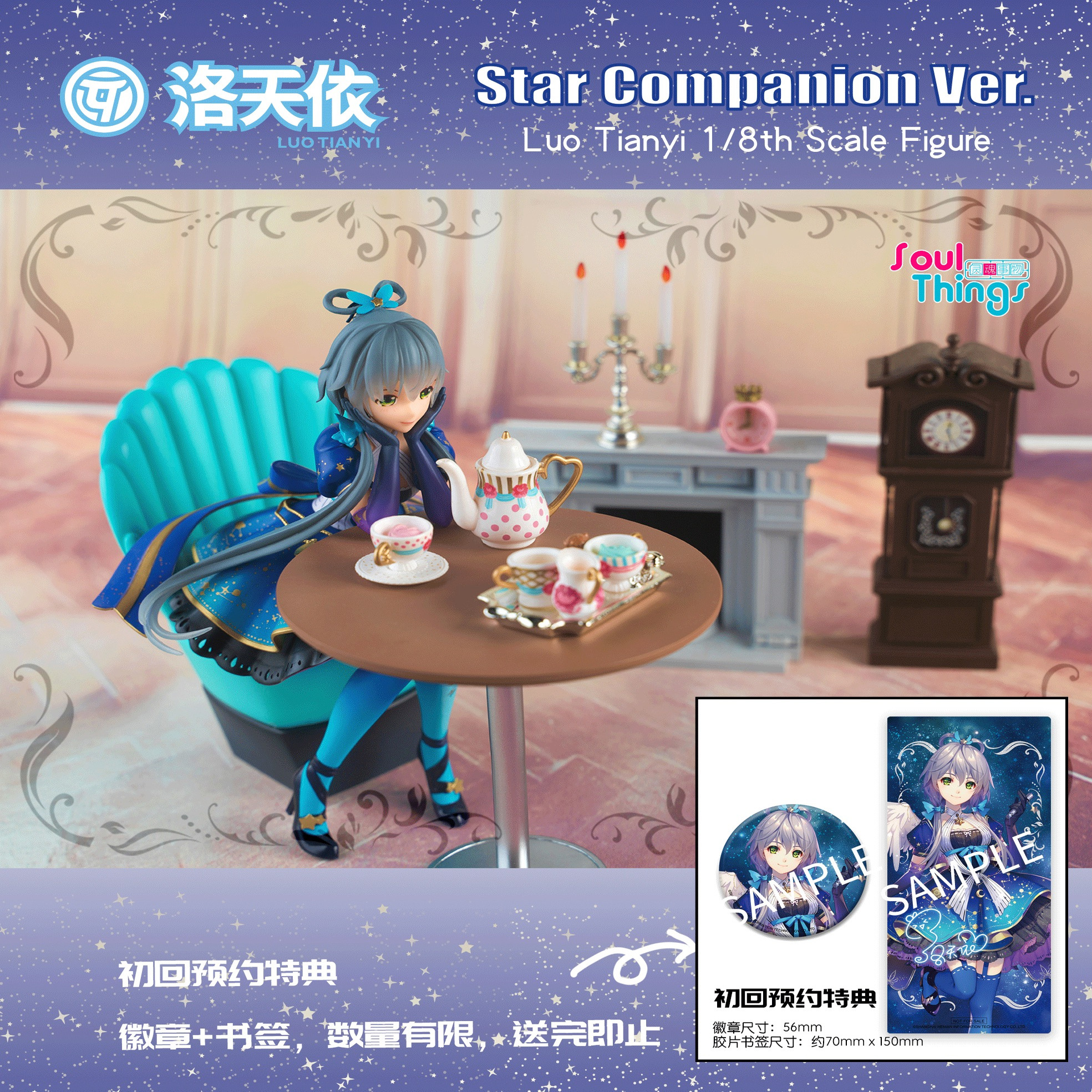 Vsinger二次元洛天动漫骑士模型摆件景品手办美少女 包邮