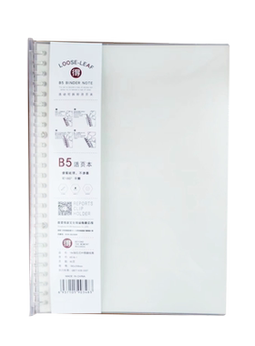 得超PP透明塑料活页本A5B5