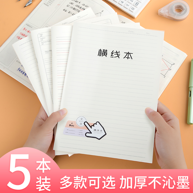 A5笔记本子网格本学生简约B5透明PP骑钉本方格本子本韩国小清新笔记本错题本康奈尔大学生手账加厚记事本批发