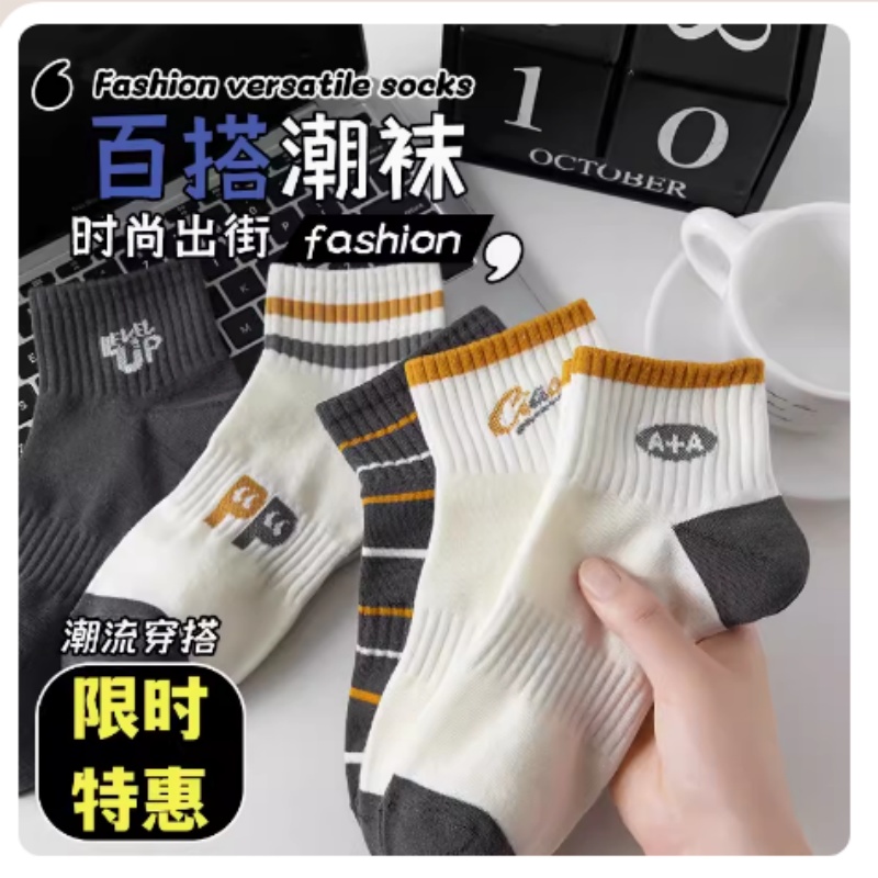 男士纯棉春夏短筒袜防臭透气吸汗