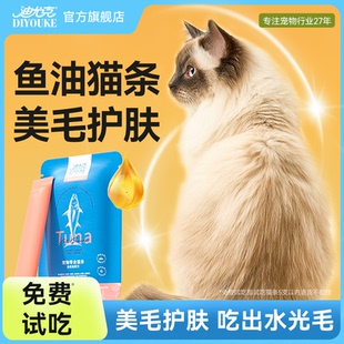 迪尤克鱼油猫条三文鱼非主食湿粮罐头猫咪零食幼猫专用100支整箱