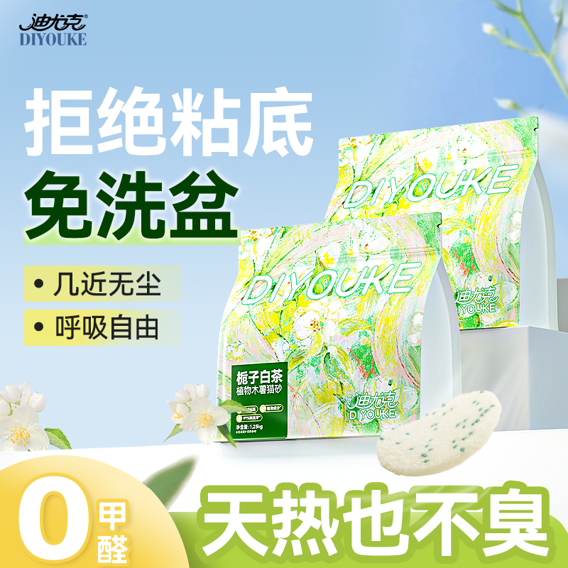 迪尤克木薯猫砂近无尘除臭