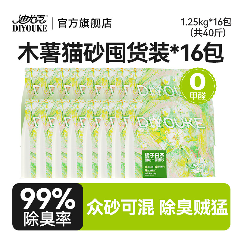 迪尤克木薯猫砂批发包邮20公斤图片