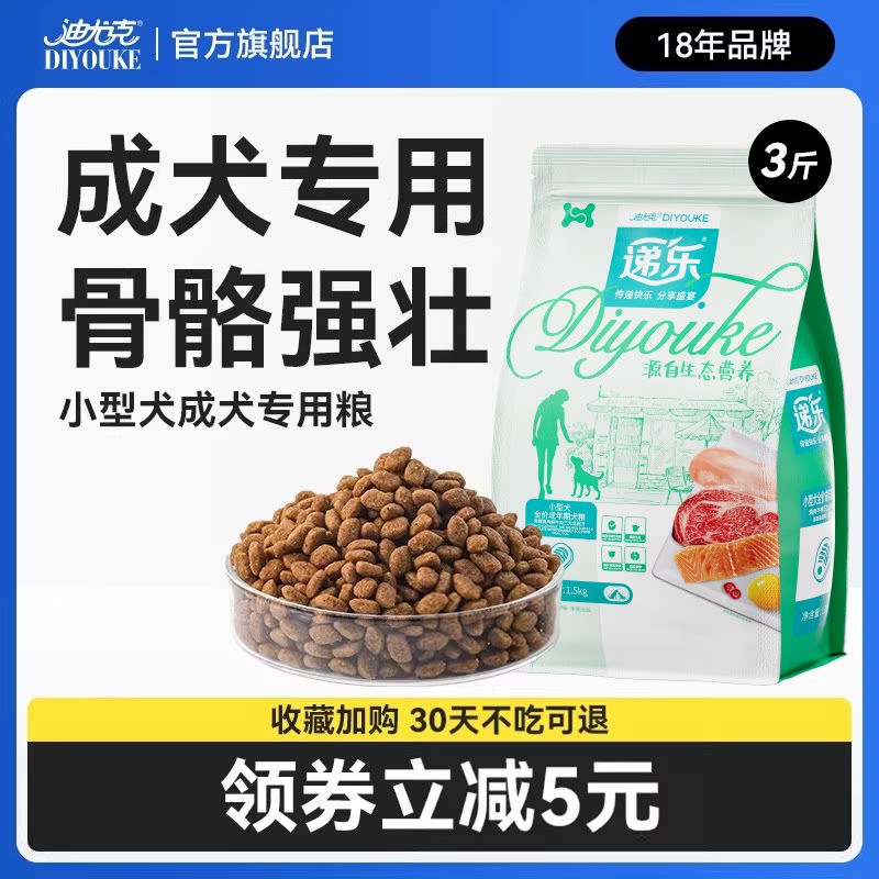 柯基柯基通用型比熊迪尤克成犬图片