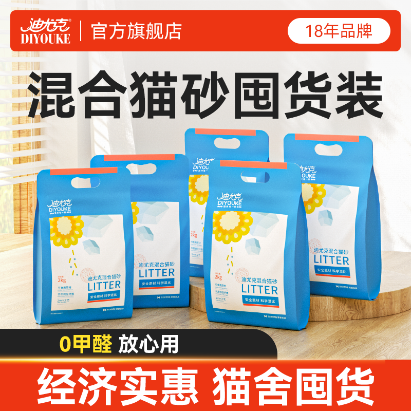 混合猫砂豆腐膨润土活性炭绿茶