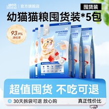 迪尤克幼猫猫粮4到12月1到3孕猫哺乳期母猫蓝猫布偶专用猫粮10斤
