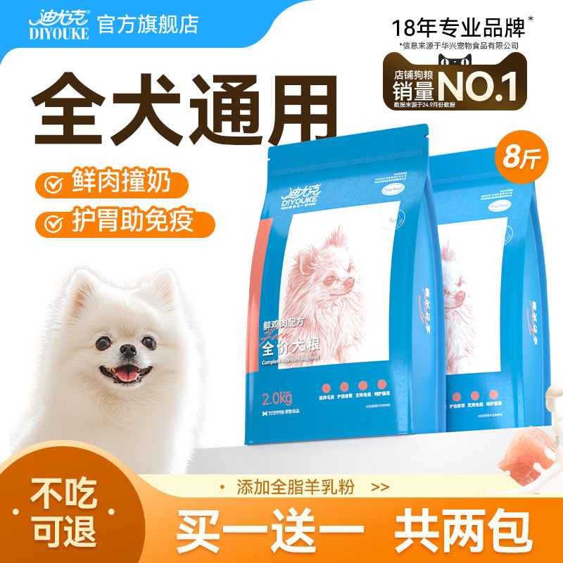 迪尤克狗粮通用型护胃助力免疫图片