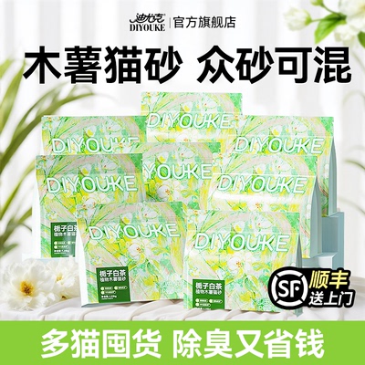 迪尤克木薯猫砂囤货装20斤