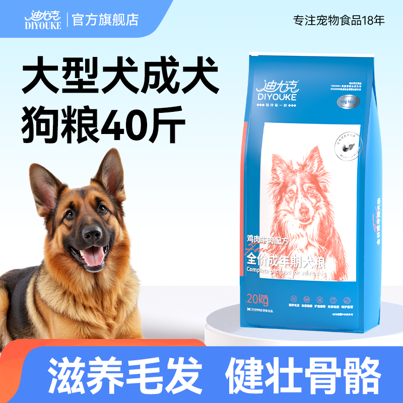 迪尤克鲜肉萨摩耶边牧金毛成犬粮