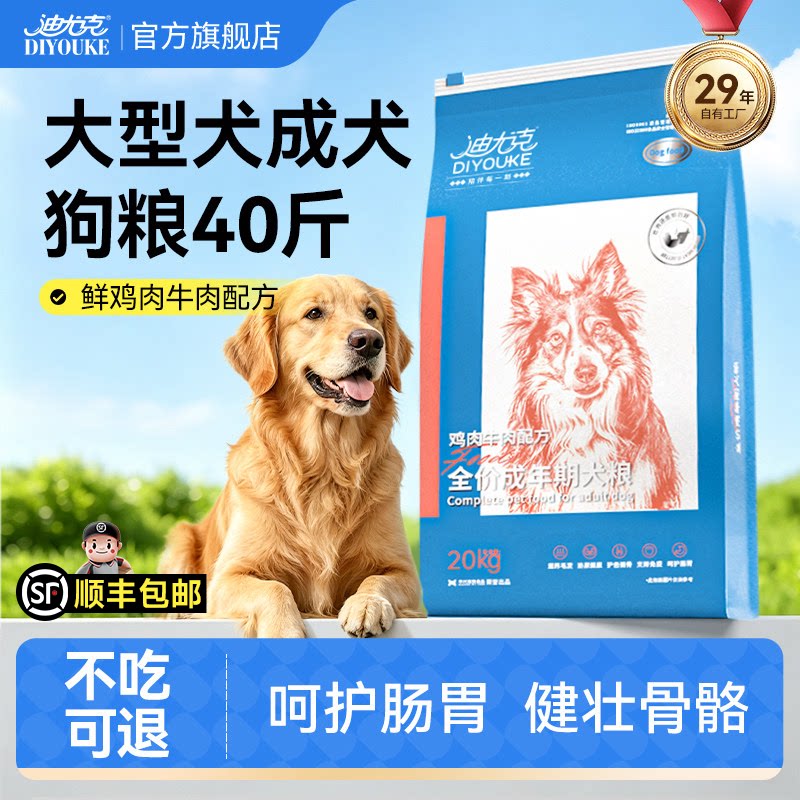 迪尤克鲜肉萨摩耶边牧金毛成犬粮图片