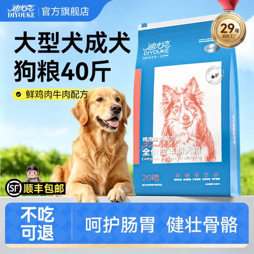 迪尤克鲜肉萨摩耶边牧金毛成犬粮