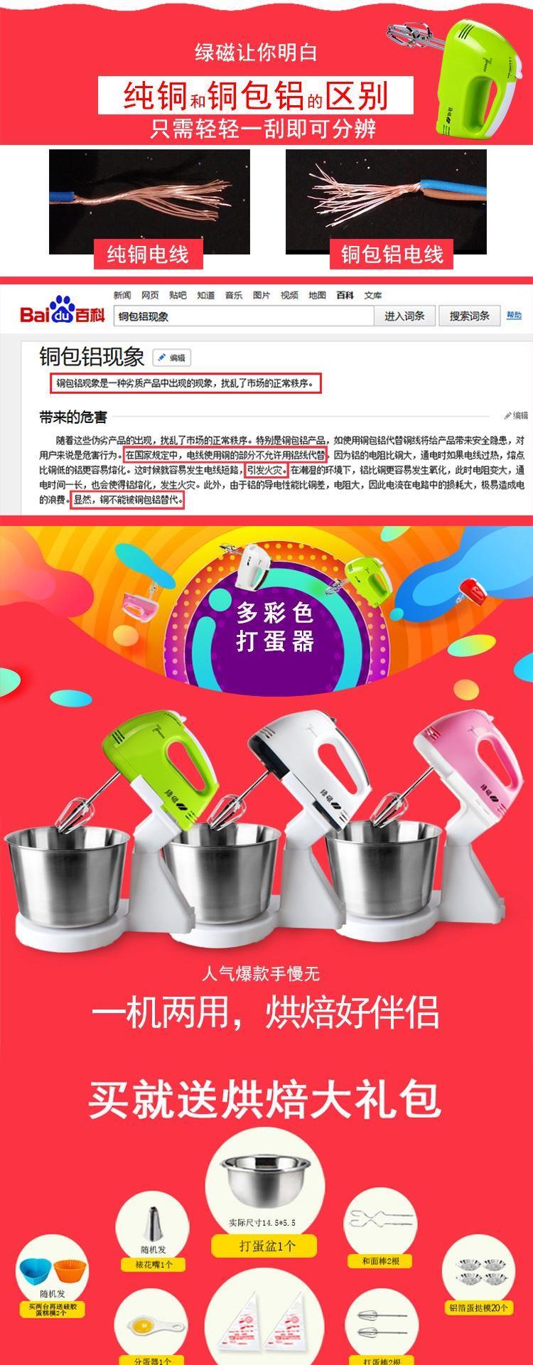 Trộn phở kem dụng cụ làm bánh trứng gia dụng cầm tay đập trứng khuấy Điện mini - Máy trộn điện máy đánh trứng mini