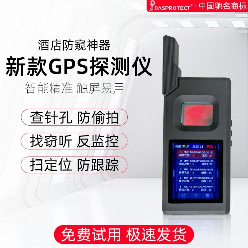 新款智能触屏摄像头GPS检测仪器