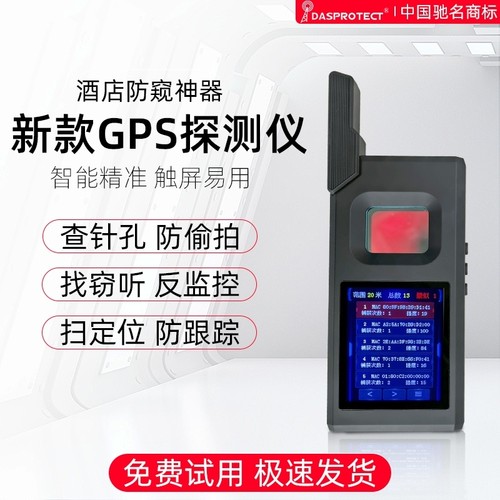 新款智能触屏摄像头GPS检测仪器