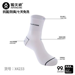 傲天狼抗菌防臭短筒袜男士 100%纯棉秋冬防臭脚气吸汗透气中筒春夏