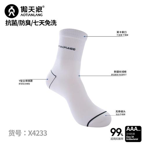 傲天狼100%纯棉春夏防臭短袜中筒