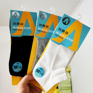 除臭薄款 运动黑白灰透气2025新款 短袜 消臭纯棉短袜夏季 奈恰罗男士