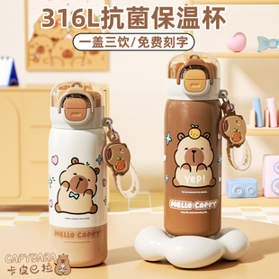 卡皮巴拉儿童保温杯女孩2025新款 水杯男学生上学专用双饮吸管杯子