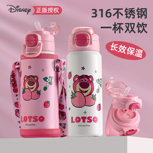 迪士尼草莓熊儿童保温杯女孩吸管水杯学生上学专用幼儿园双饮水壶