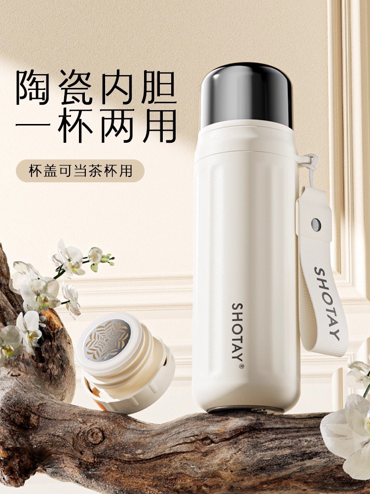 陶瓷内胆保温杯女士高颜值2025新款茶水分离泡茶水杯女款带盖学生