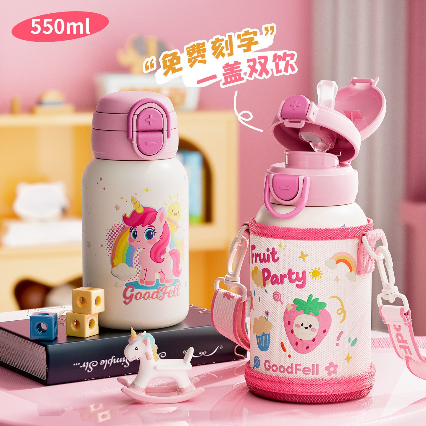 儿童保温杯女孩2026新款高颜值学生上学专用吸管双饮杯子便携水壶