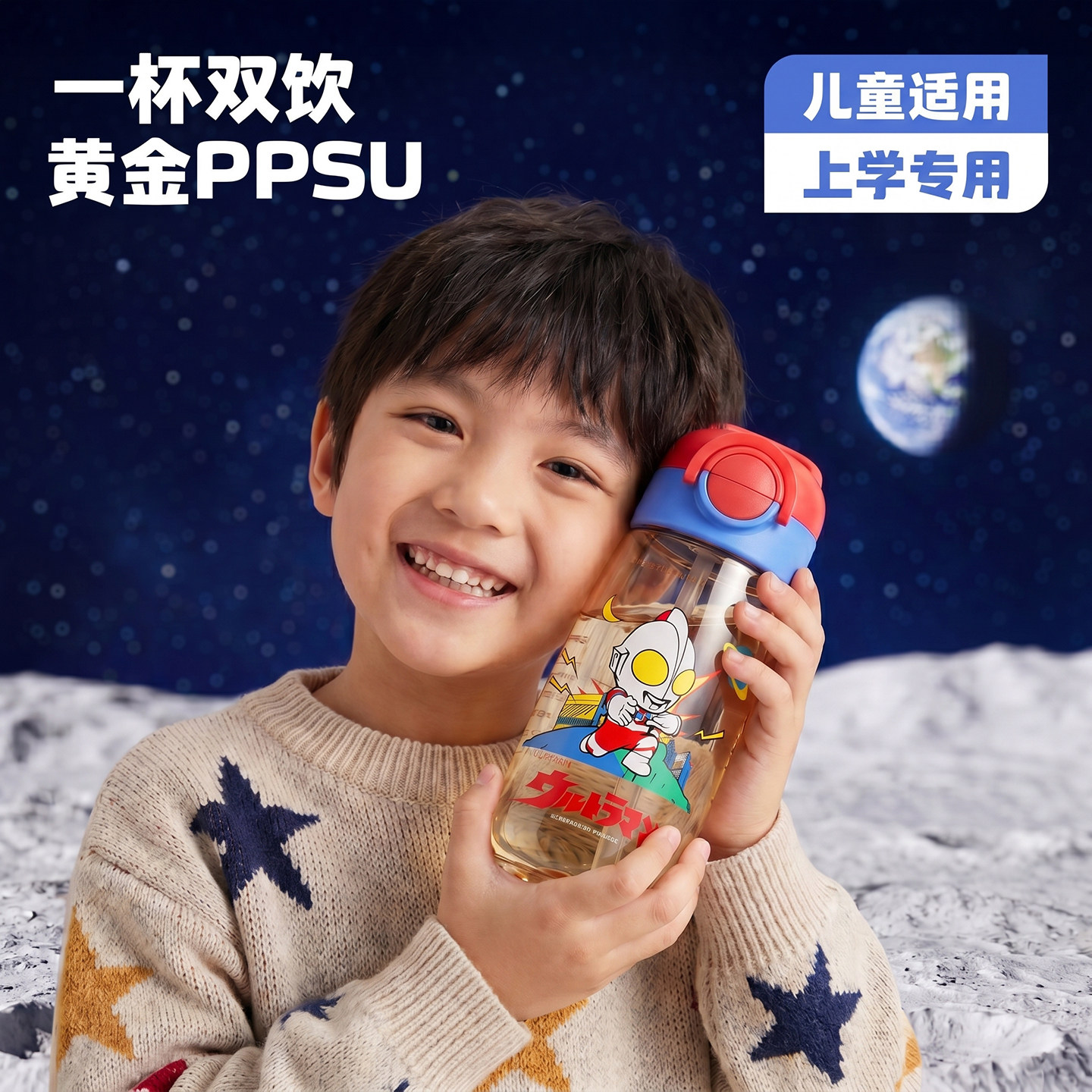 奥特曼ppsu儿童水杯夏日男吸管杯图片
