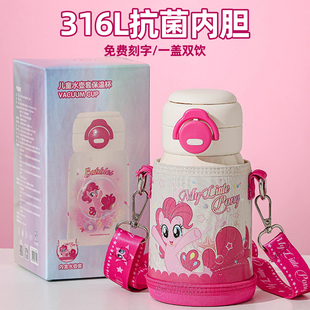 小马宝莉儿童保温杯女孩小学生上学专用吸管杯幼儿园便携双饮水壶
