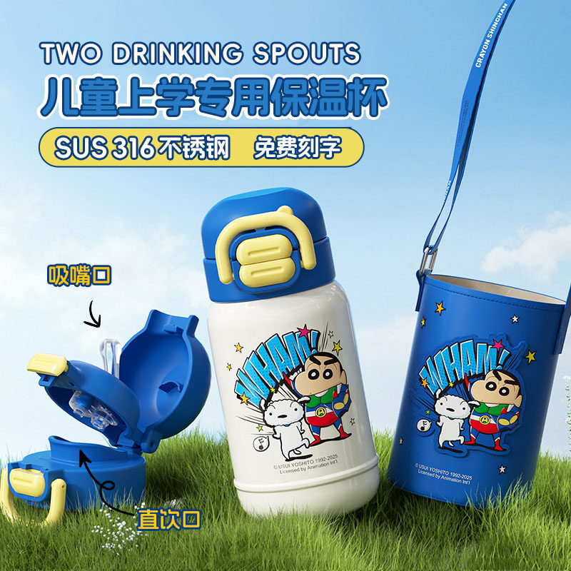 蜡笔小新儿童保温杯男女孩小学生上学专用吸管杯幼儿园便携双饮杯,餐饮具,保冷/保温杯,淘宝优惠券,粉丝福利购,淘宝优惠卷