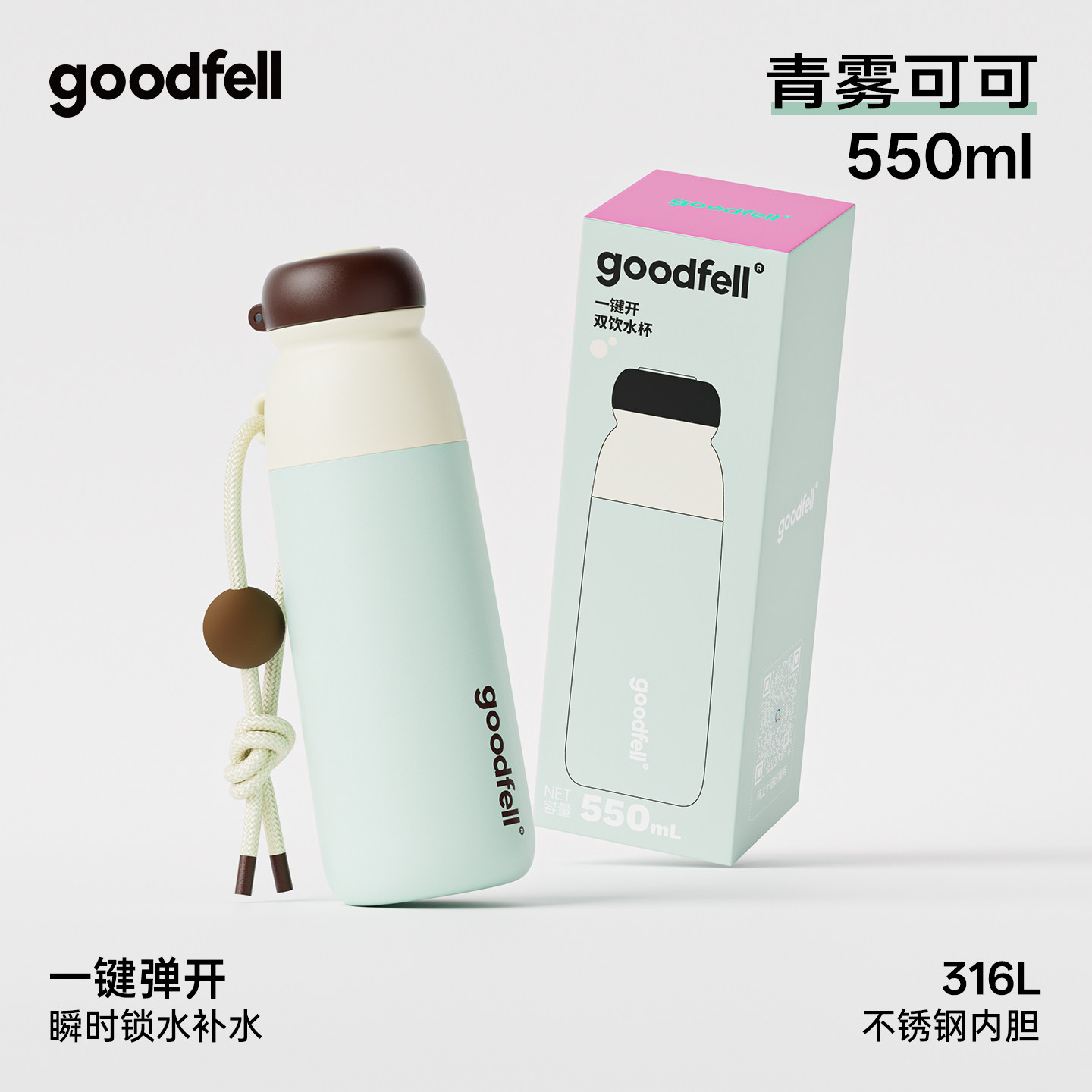 【一键开盖双饮杯】多巴胺配色图片