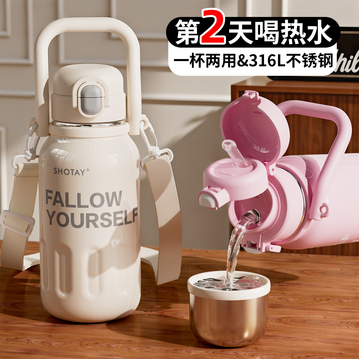 保温杯女高颜值大容量大号水壶2026新款外出便携水杯双饮吸管杯子