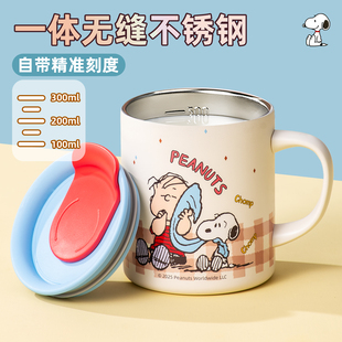 史努比保温杯马克杯带盖不锈钢杯办公室咖啡杯儿童水杯家用带刻度