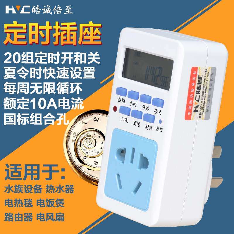 液晶电子数字数码间隔定时器插座鱼缸循环水泵时间控制器时控开关在类目 电子/电工, 接线板/插头, 转换插头中 - 来自Buy2taobao.com提供专业的淘宝代购服务