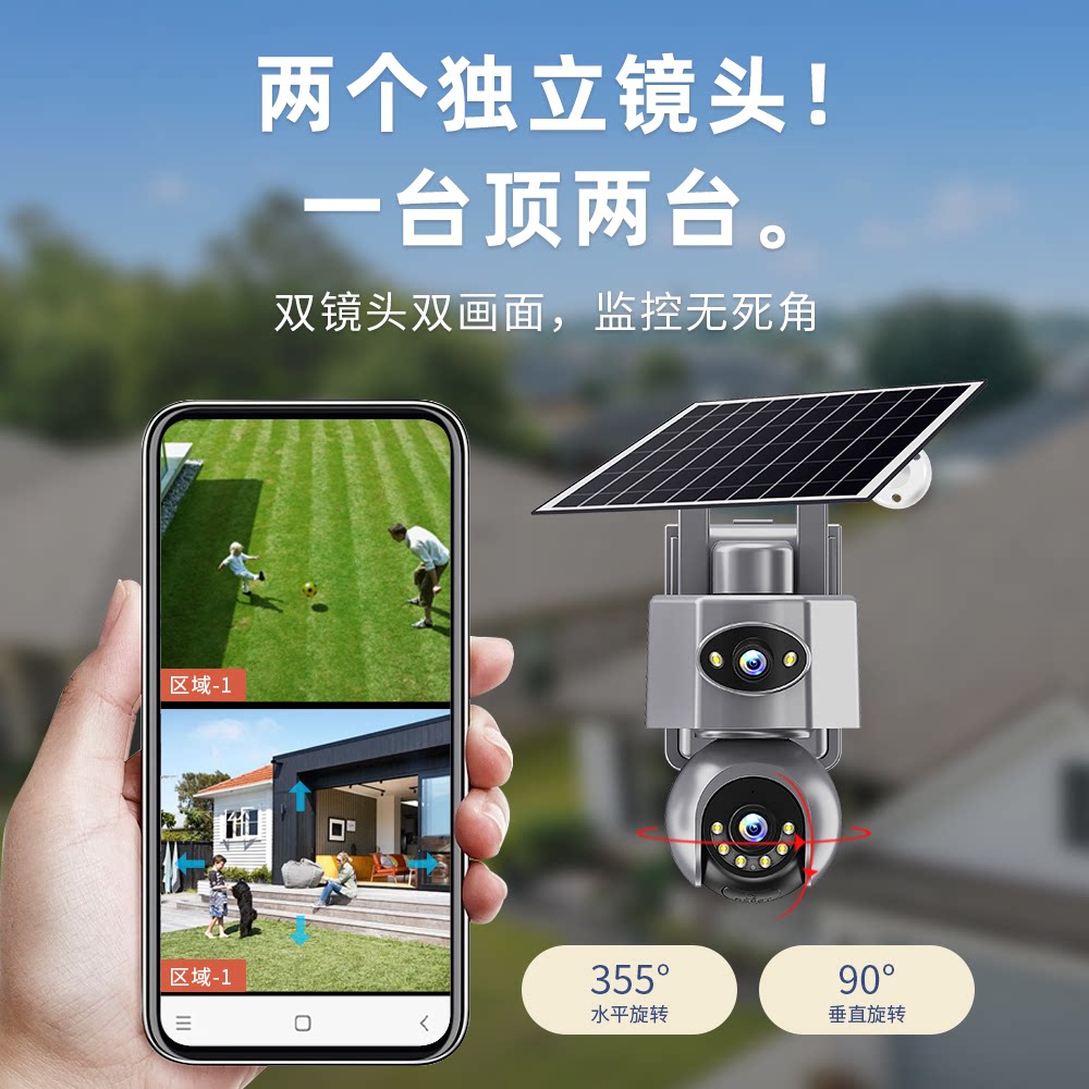 V380PRO太阳能4G监控摄像头