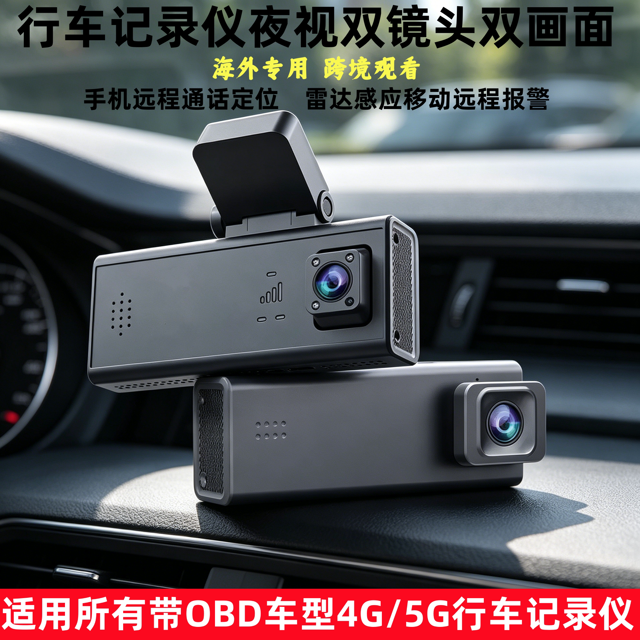 uboxpro海外可用远程车载记录仪