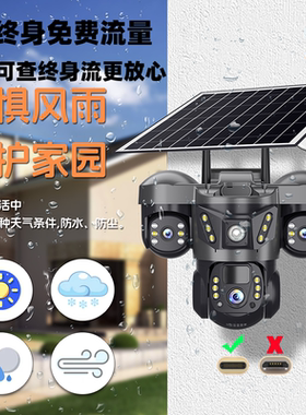 v380pro太阳能摄影头三云台终身海外版4g远程对讲无电户外监控器