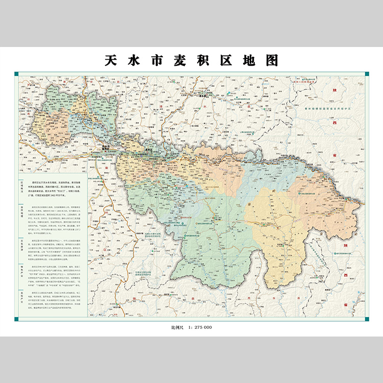 天水市麦积区地图电子版素材文件