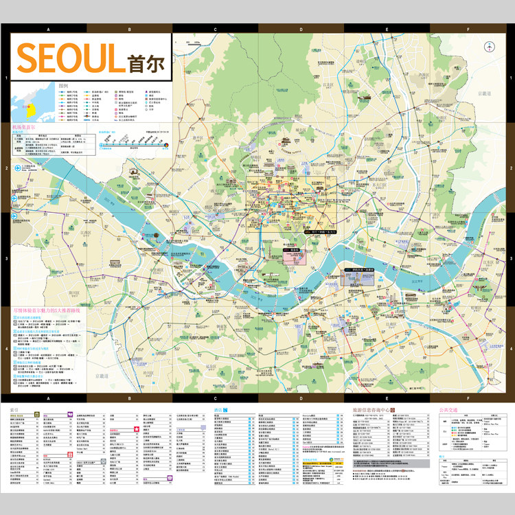 首尔市观光旅游地图电子版设计素材文件