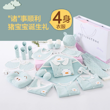 新生儿套装礼物盒夏季满月连体衣1