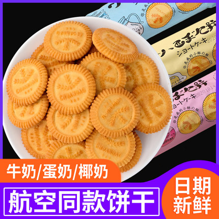川岛酥性饼干500g单独小包装早餐零食老式怀旧牛奶小饼干