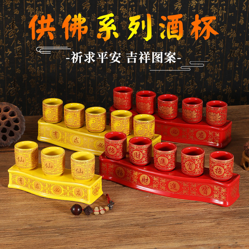 堂口酒杯陶瓷家用仙家水杯供水茶水烫金摆件茶杯仙家酒盅用品新款,家居饰品,桌面摆件,淘宝优惠券,粉丝福利购,淘宝优惠卷