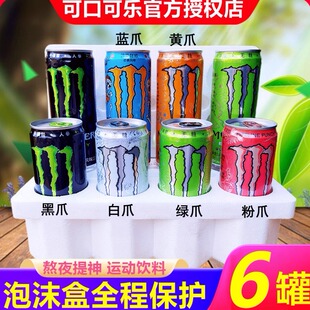 可口可乐魔爪无糖功能饮料330ml*6瓶运动健身熬夜提神魔爪饮料