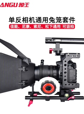YELANGUA单反相机通用摄像兔笼套件相机摄影拓展支架索尼a7m4 A7RM5 a7c 佳能EOS R6 R5 R50尼康Zfc Z5Z6二代