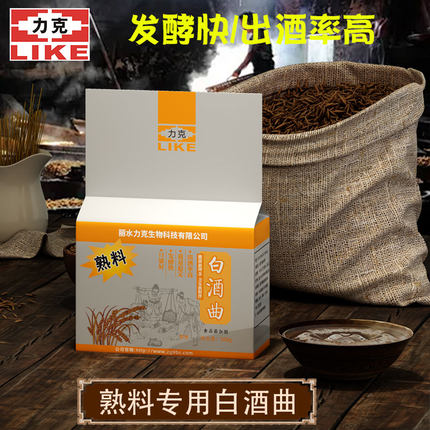 力克熟料白酒曲500克 传统家用酿酒酵母菌粉 固液态高度烤酒酒药