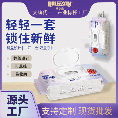 一次性保鲜膜套食品级家用高档干净专用松紧口剩菜保险碗罩抽取式